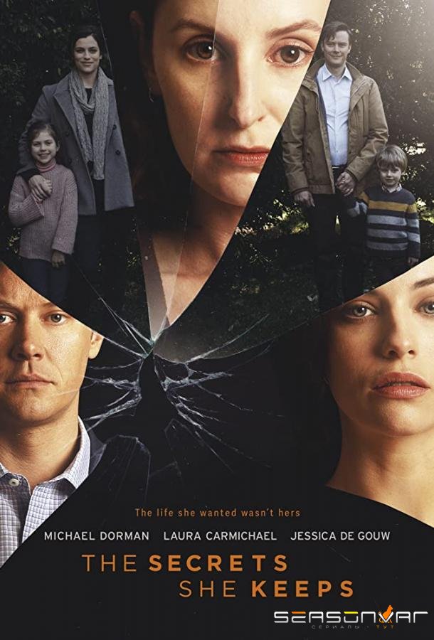 Секреты, которые она хранит / The Secrets She Keeps (2020)