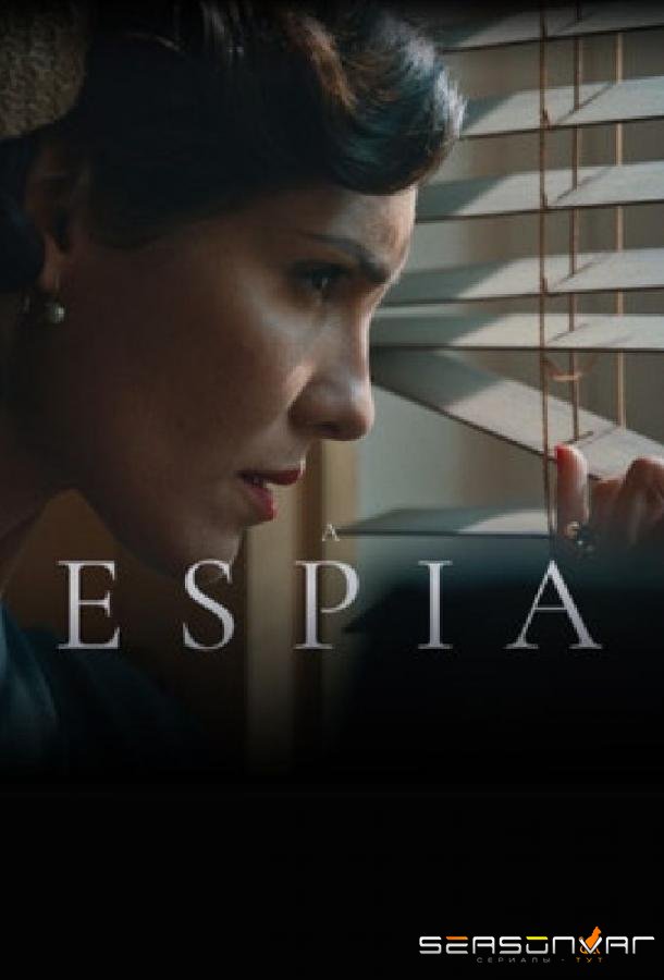 Шпионка / A Espia (2020)