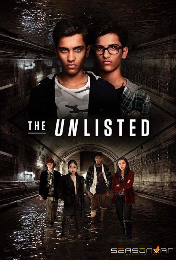 Некотируемый / The Unlisted (2019)