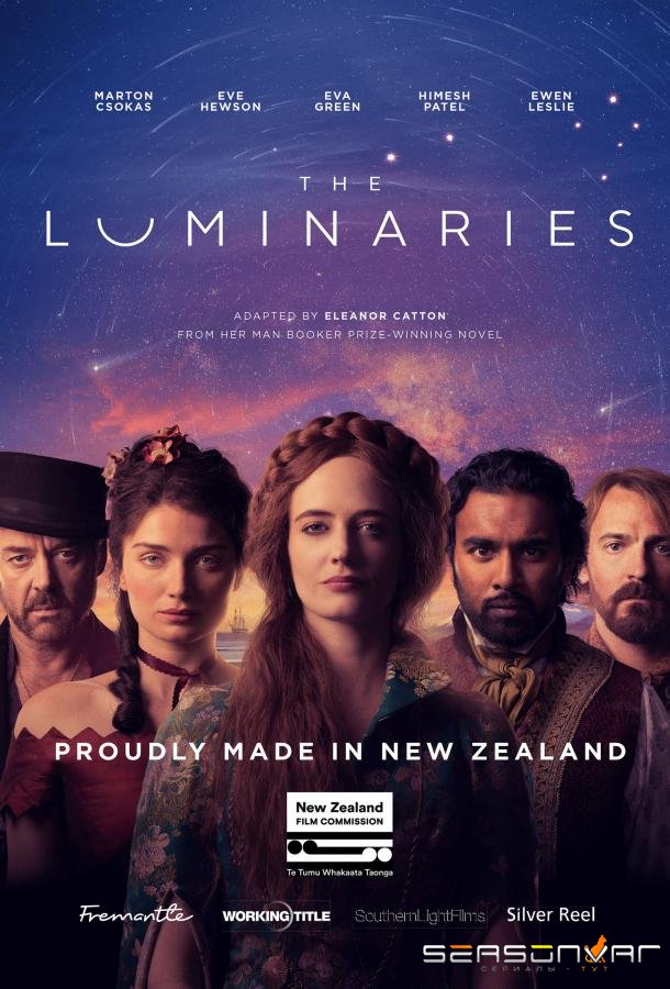 Светила / The Luminaries (2020)