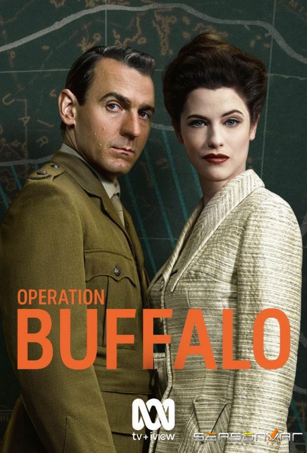 Операция «Буффало» / Operation Buffalo (2020)