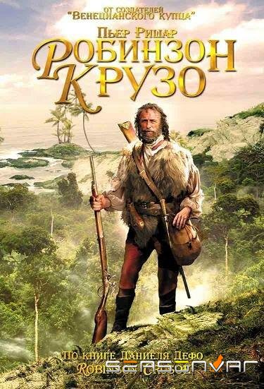 Робинзон Крузо / Robinson Crusoë (2002)
