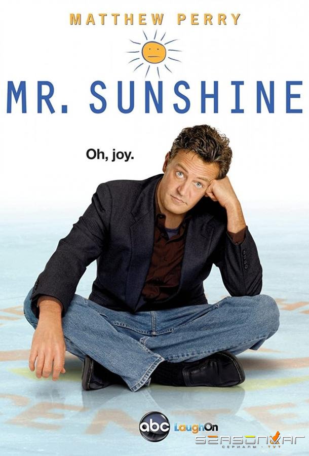 Мистер Саншайн / Mr. Sunshine (2011)