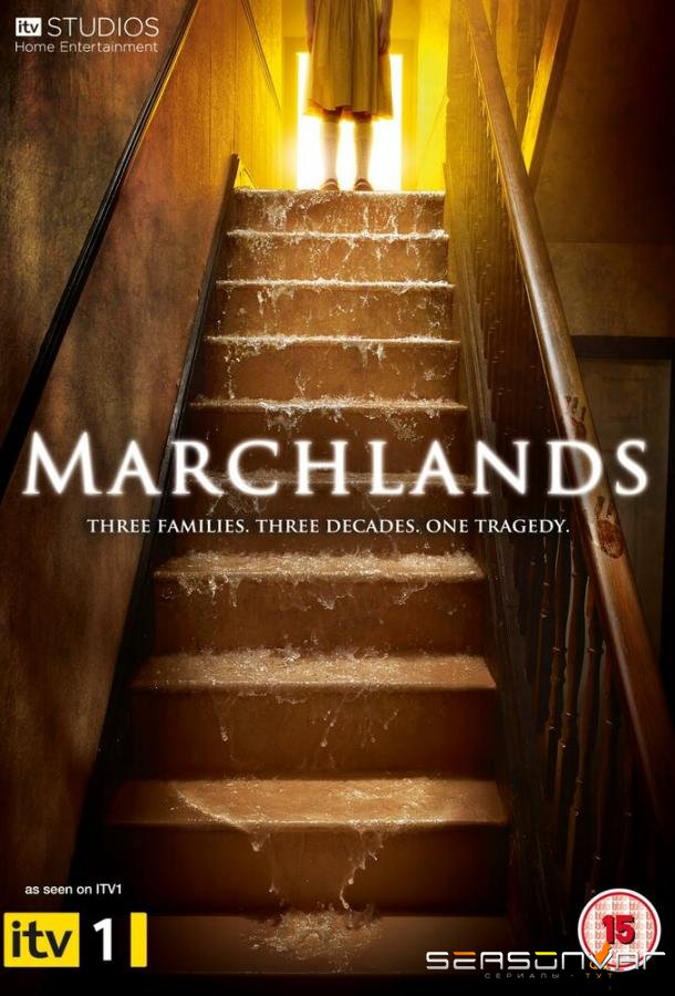 Дом на окраине / Marchlands (2011)