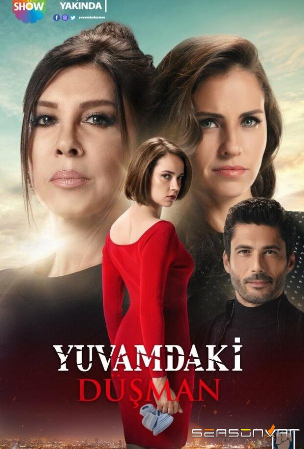 Враг в моем доме / Yuvamdaki Dusman (2018)