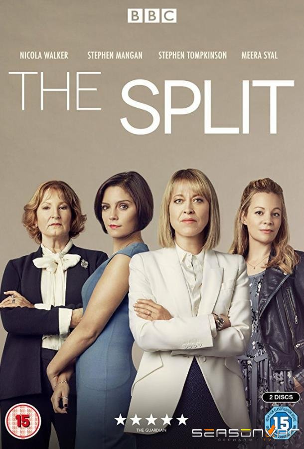 Развод по-английски / The Split (2018)