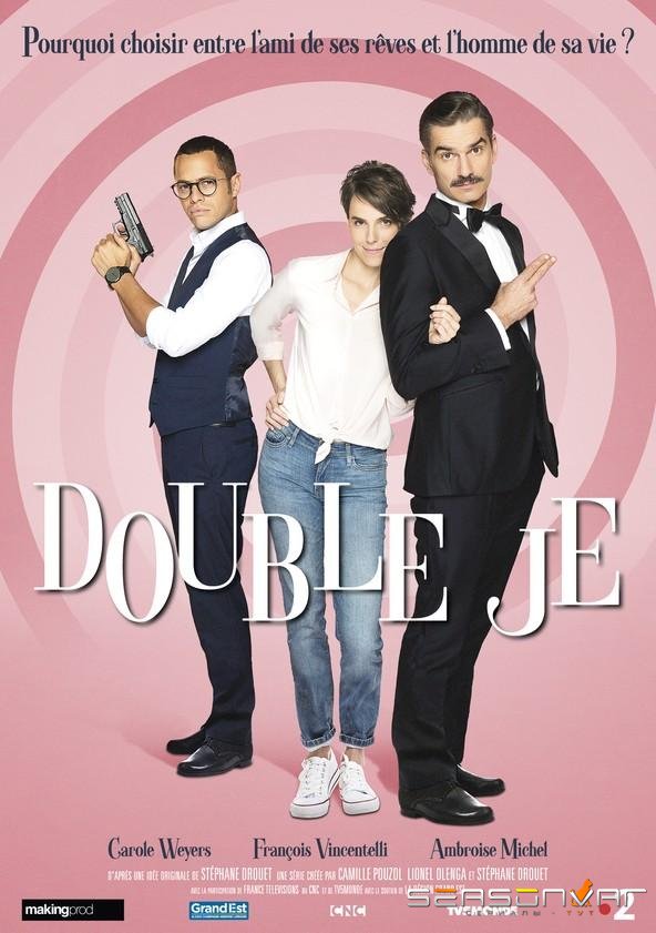 Мое второе я / Double je (2019)