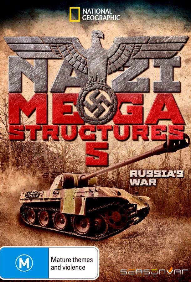 Суперсооружения Третьего рейха. Война с СССР / Nazi Megastructures Russia's War (2018)