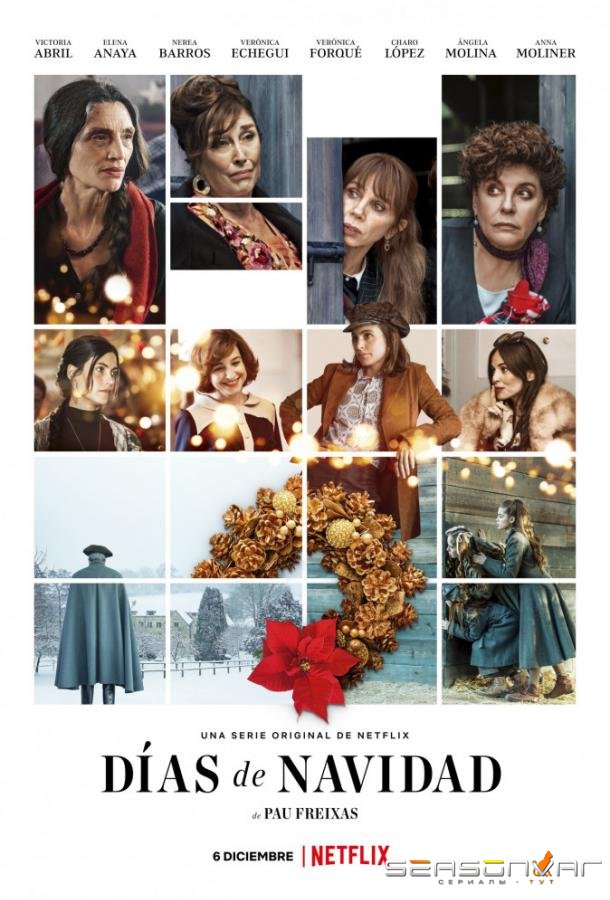 Рождественские дни / Dias de Navidad / Three Days of Christmas (2019)