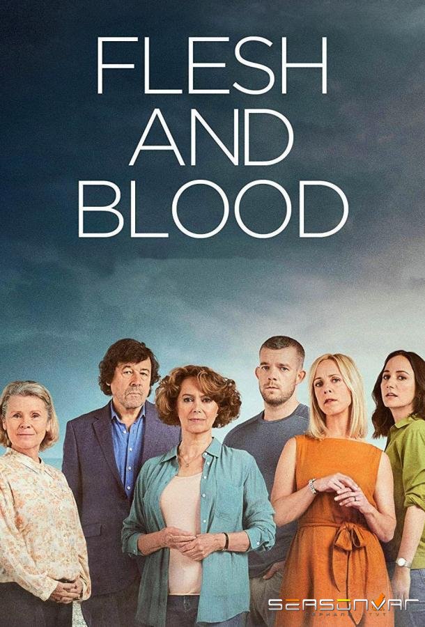 Плоть и кровь / Flesh and Blood (2020)