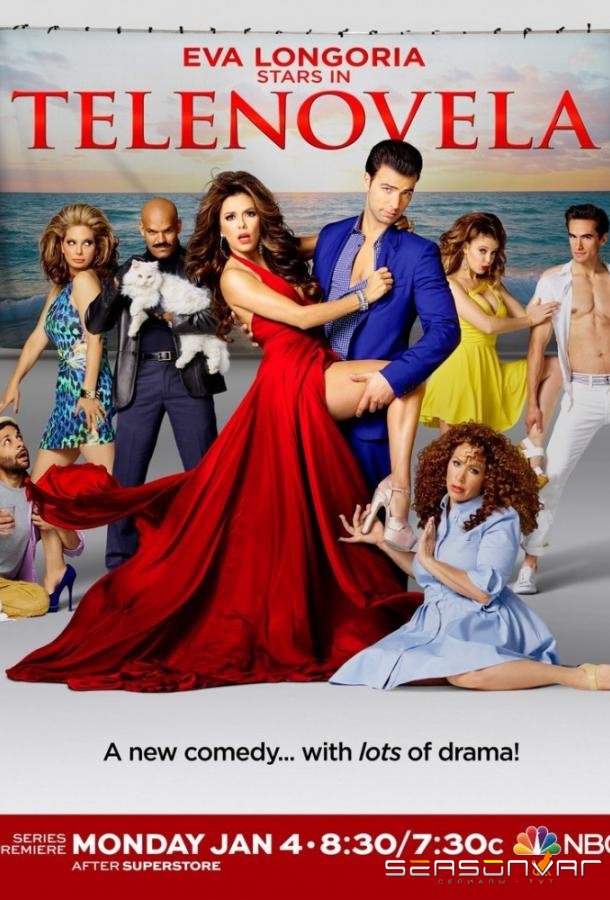 Теленовелла / Telenovela (2015)