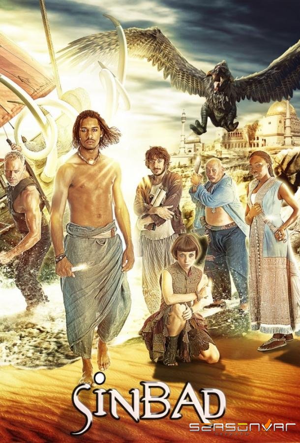 Синдбад / Sinbad (2012)