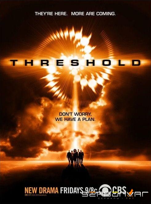 Предел / Threshold (2005)