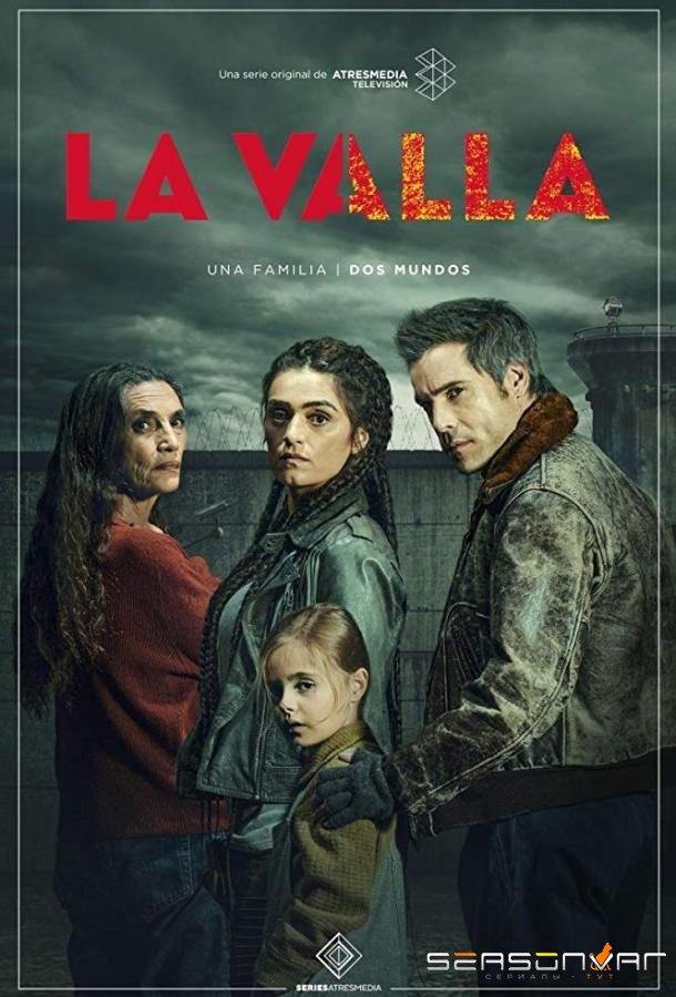 Забор / La valla (2020)