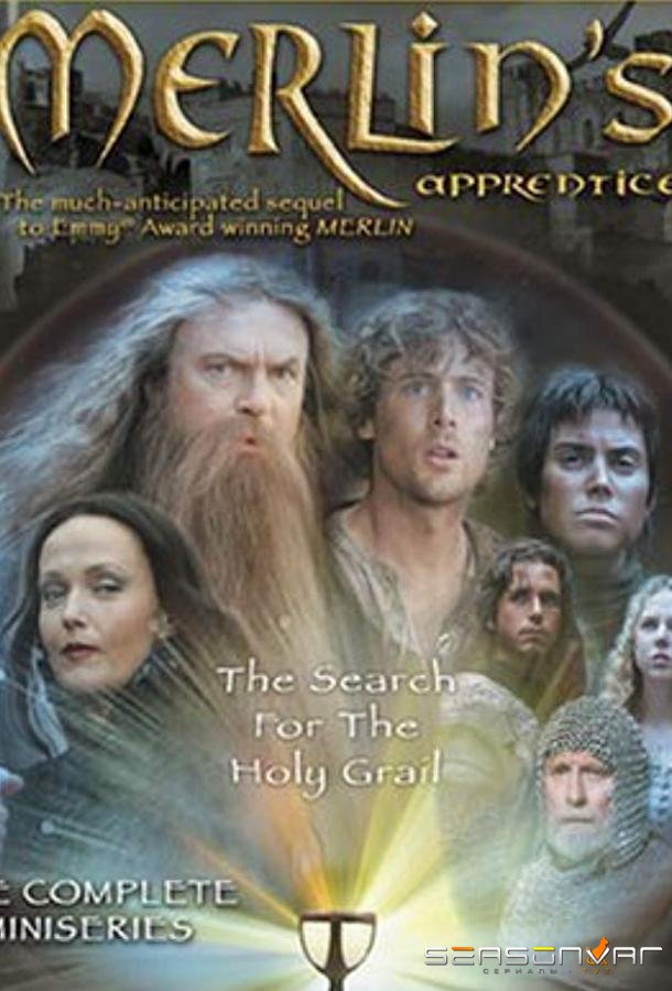 Ученик Мерлина / Merlin's Apprentice (2006)
