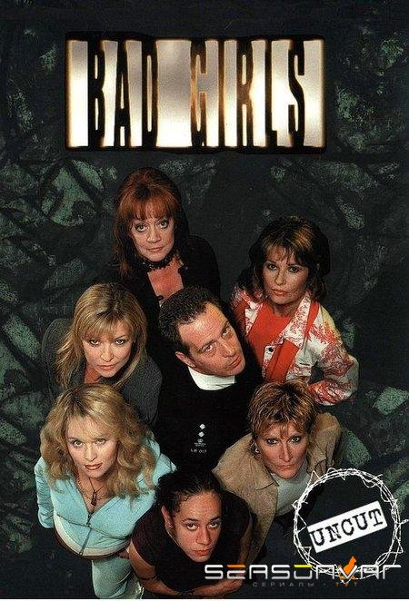 Плохие девочки / Bad Girls (1999)