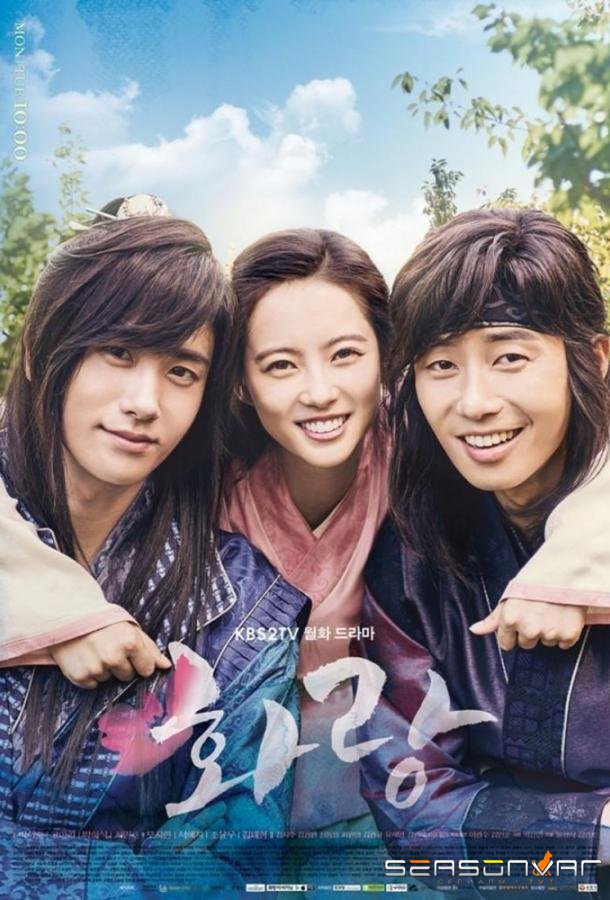 Хваран: Начало / Отряд Хваран / Hwarang: The Beginning (2016)