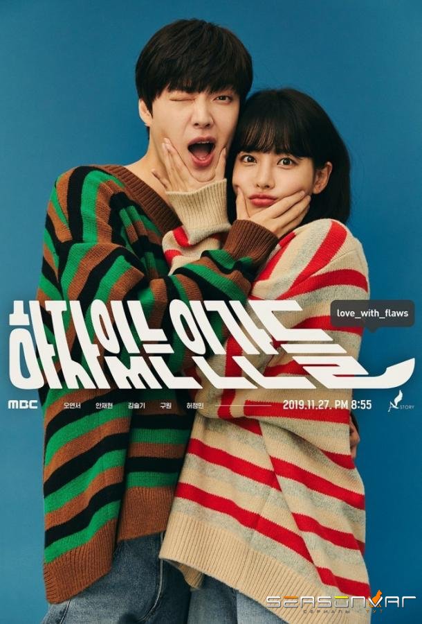 Люди с недостатками / Неполноценные люди / Hajaissneun Ingandeul / Love with Flaws (2019)