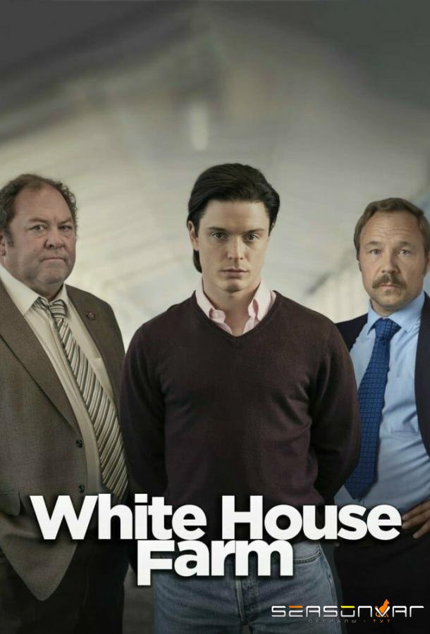 Убийство на ферме «Уайтхаус» / White House Farm (2020)