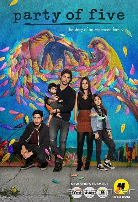 Нас пятеро / Party of Five (2020)