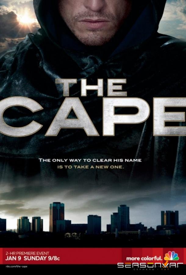 Плащ / The Cape (2011)
