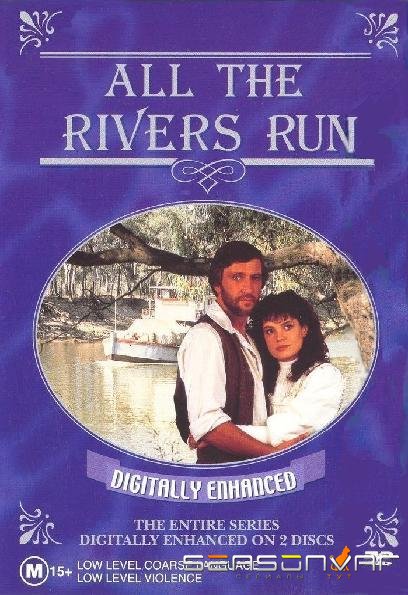 Все реки текут / All the Rivers Run (1983)