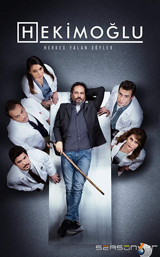 Хекимоглу / Hekimoglu (2019)