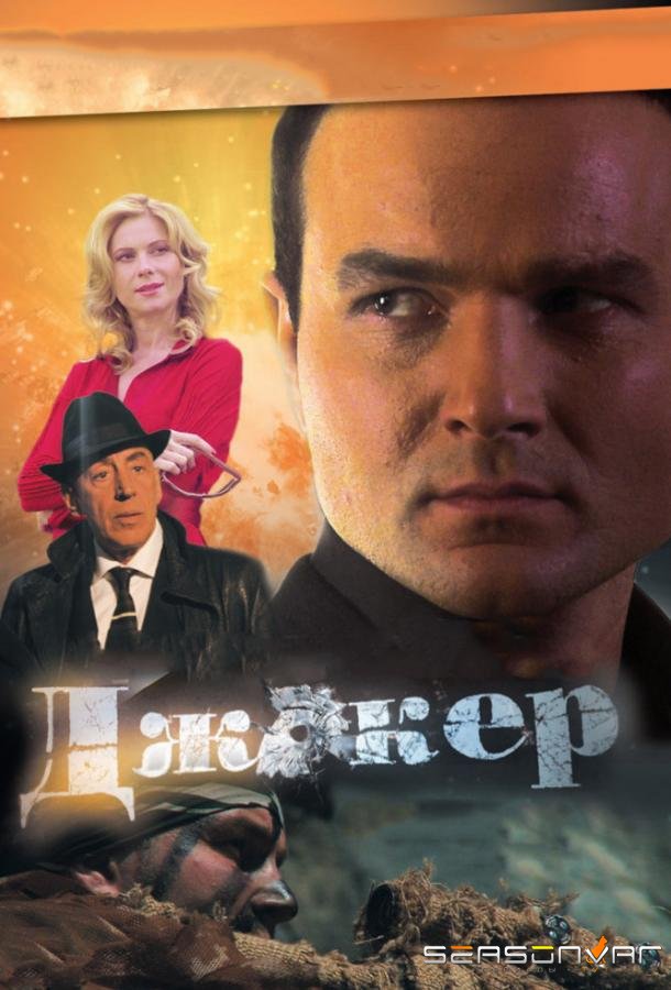 Джокер /  (2010)