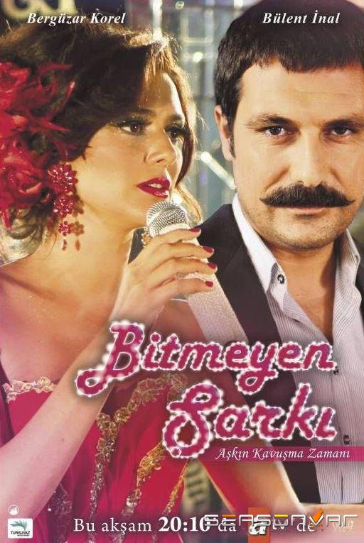Недопетая песня / Bitmeyen sarki (2010)