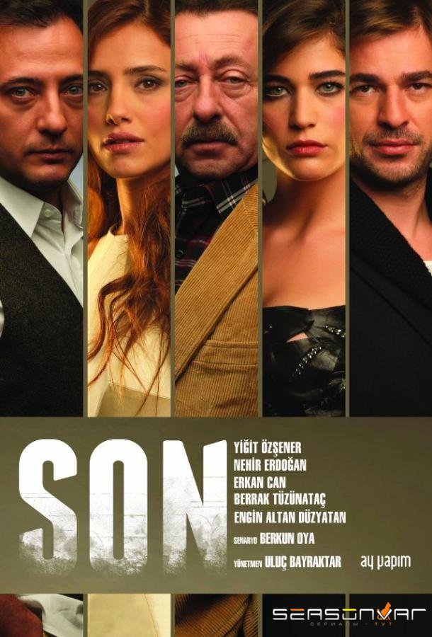 Конец / Son (2012)