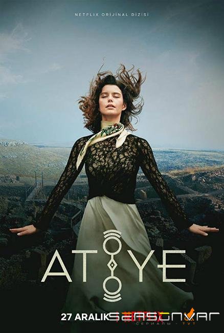 Дар / Atiye (2019)