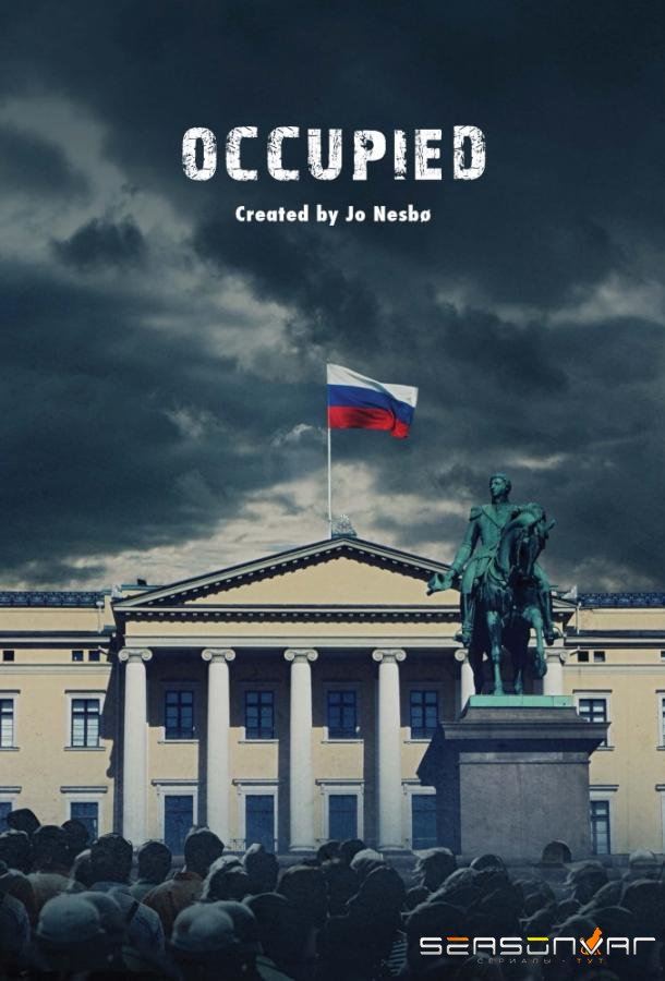 Оккупированные / Occupied (2015)