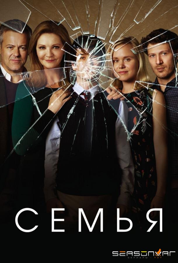 Семья / The Family (2016)