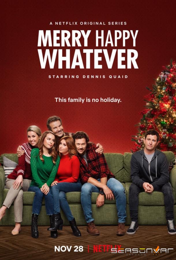 Весело счастливо / Merry Happy Whatever (2019)