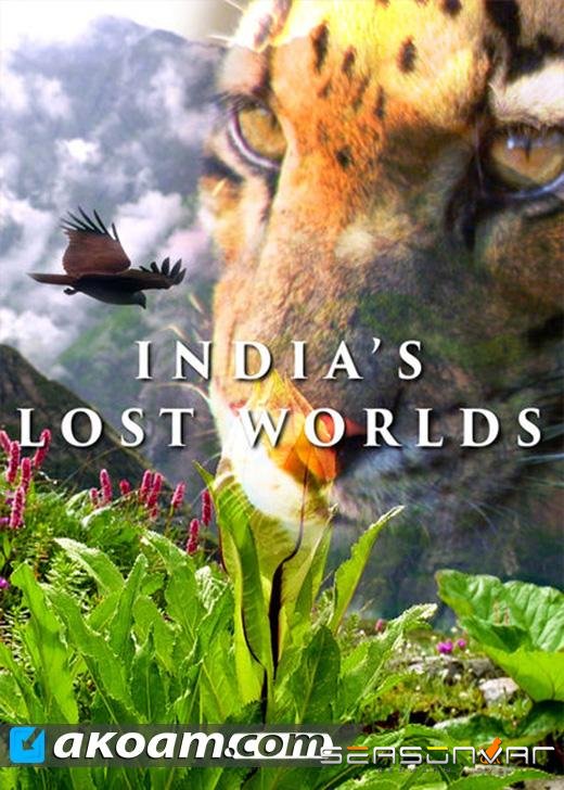 Потерянные миры Индии / India's Lost Worlds (2015)