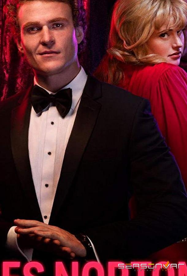 Лес Нортон / Les Norton (2019)