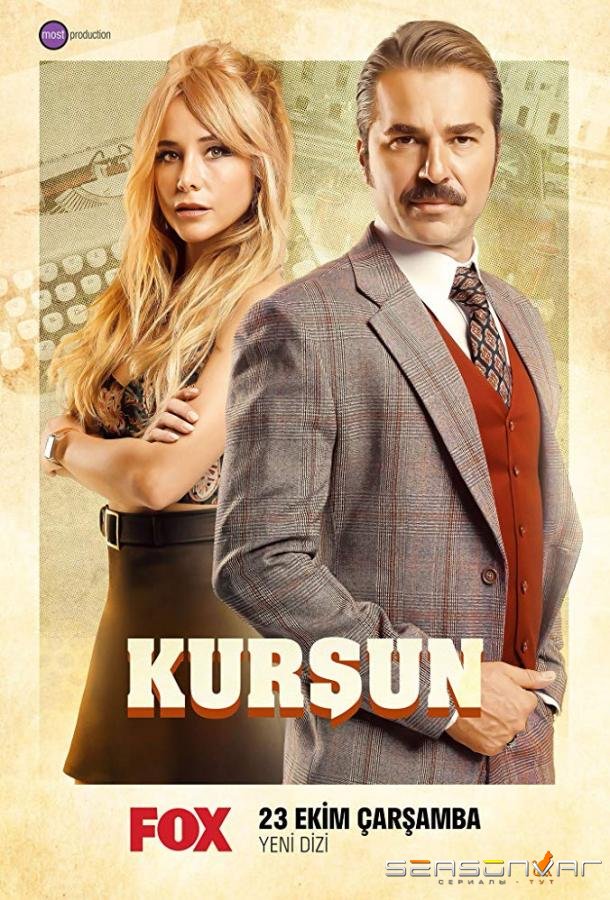 Пуля / Kursun (2019)