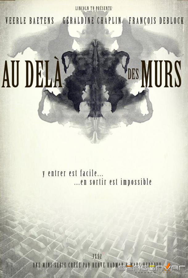 За стенами / Au dela des murs (2016)