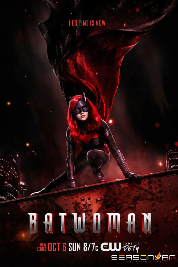Бэтвумен / Batwoman (2019)