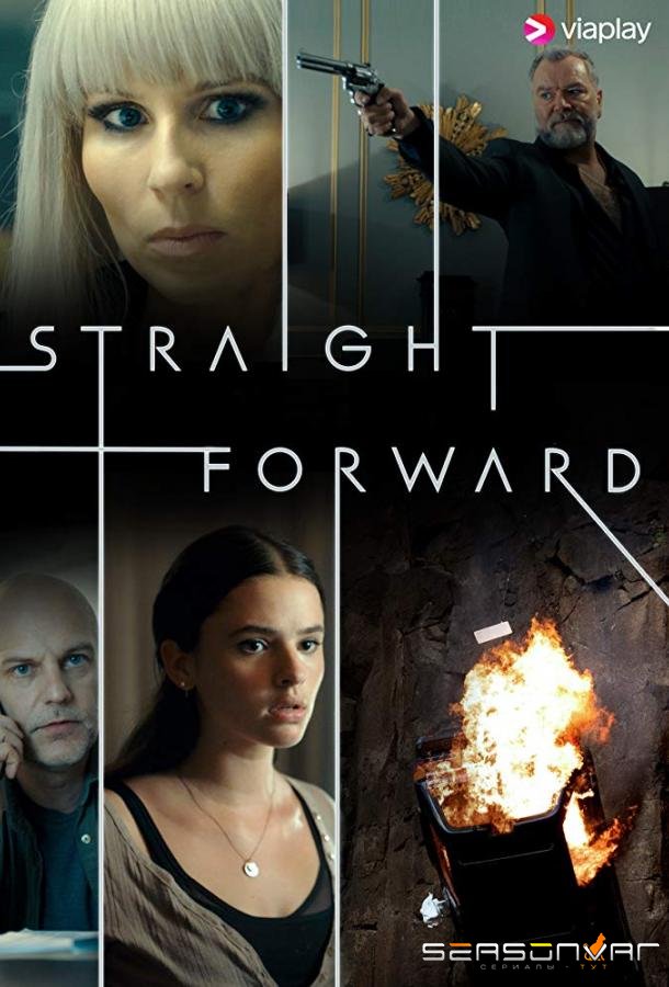 Напрямую / Straight Forward (2019)