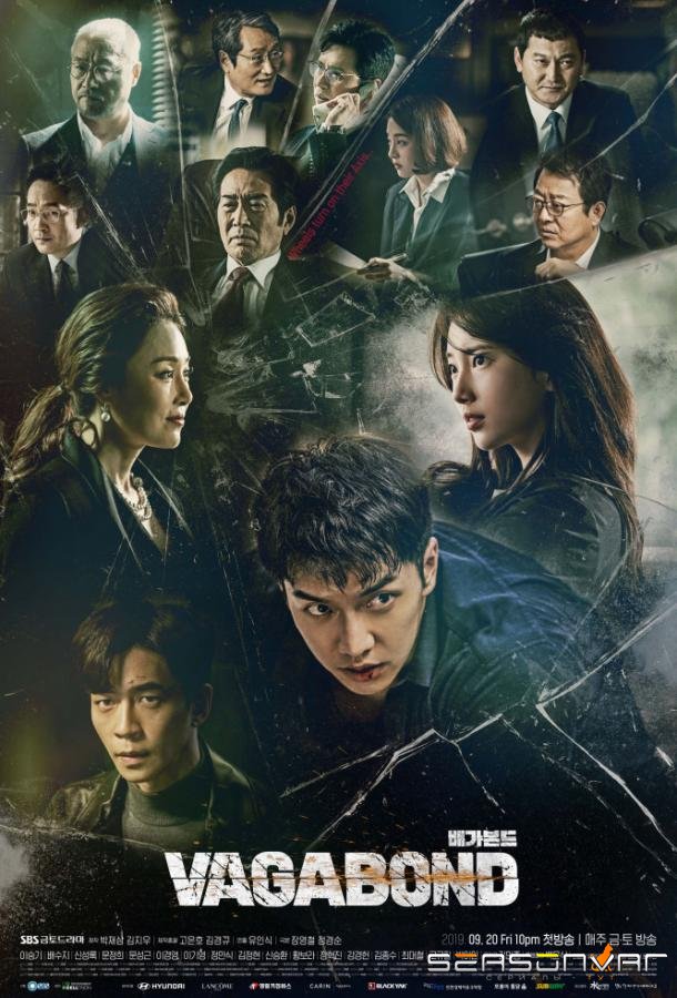 Бродяга / Vagabond (2019)