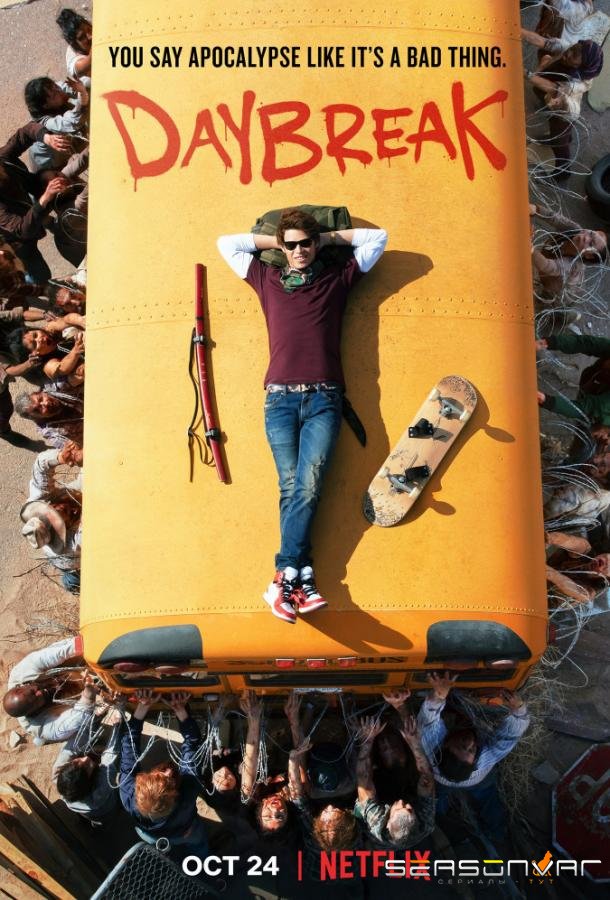 Рассвет / Daybreak (2019)
