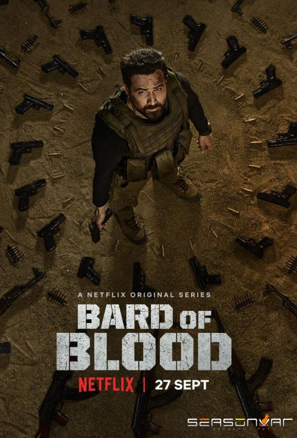 Кровавый бард / Bard of Blood (2019)