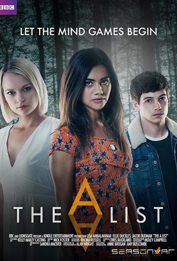 Кошмар в летнем лагере / Элита / The A List (2018)