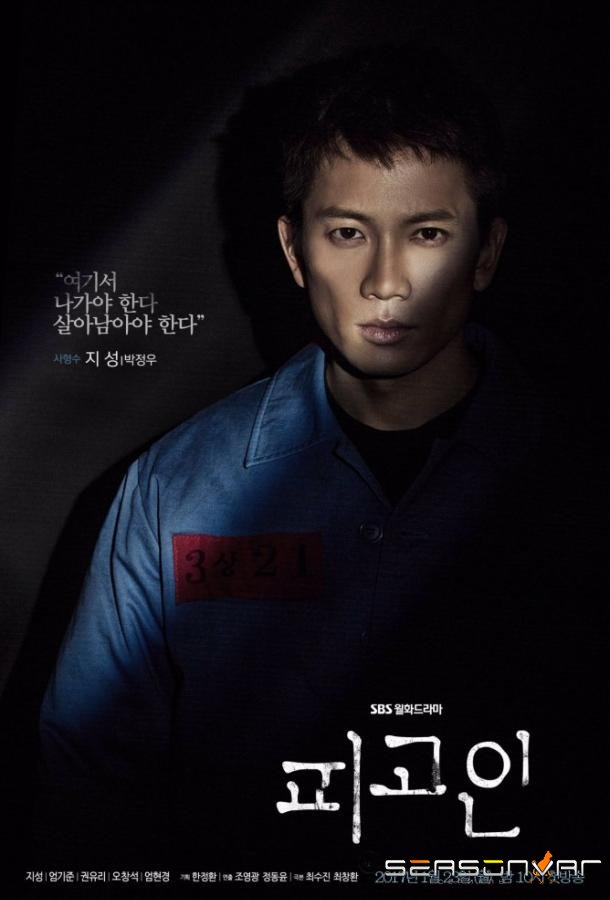 Подсудимый / Defendant (2017)