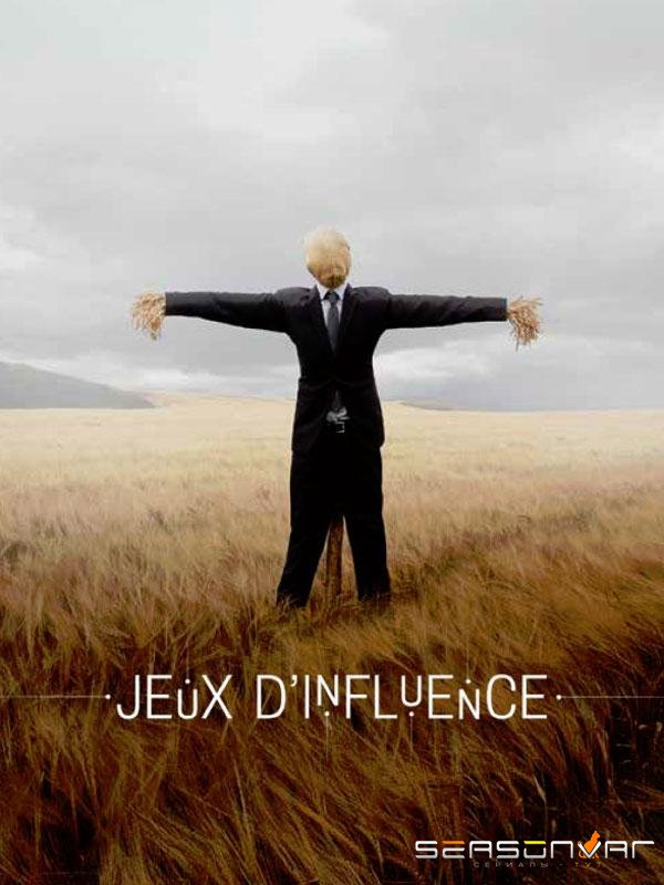 Игра влияния / The Inside Game / Jeux d'influence (2018)