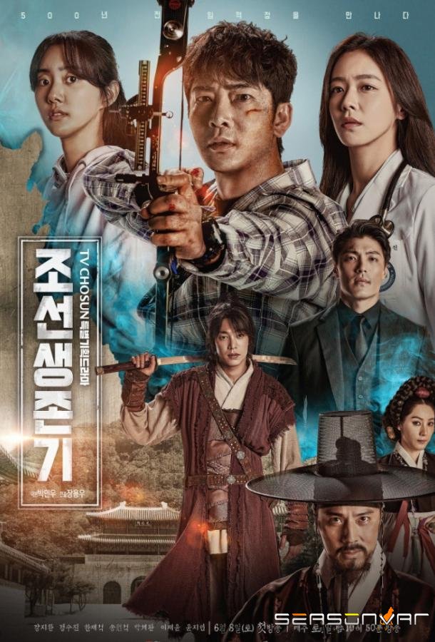 Выживание в Чосоне / Joseon Saengjongi (2019)