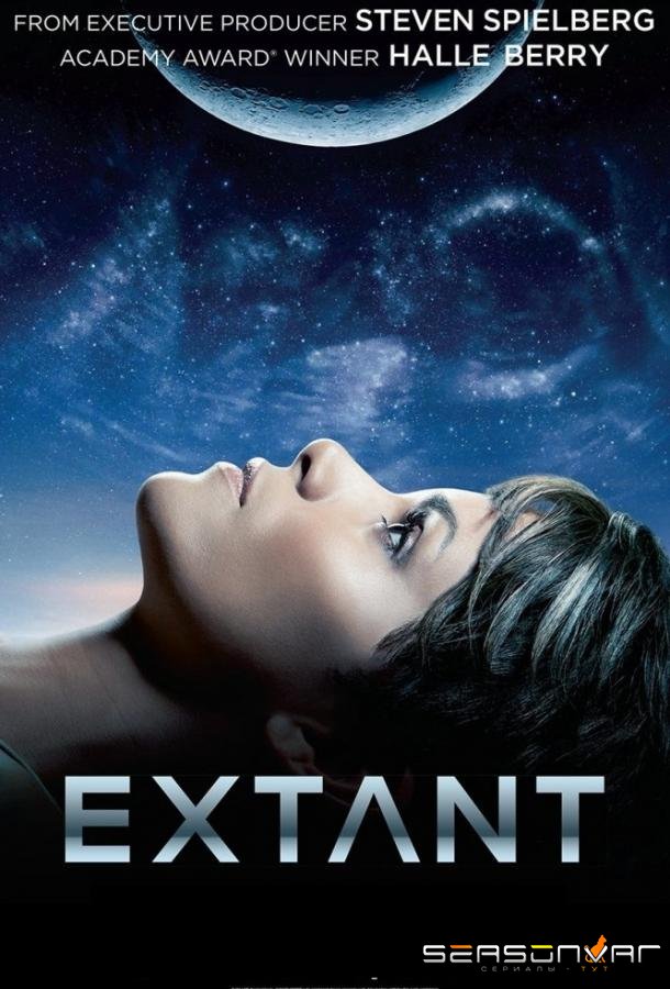 За пределами / Выжившая / Extant (2014)