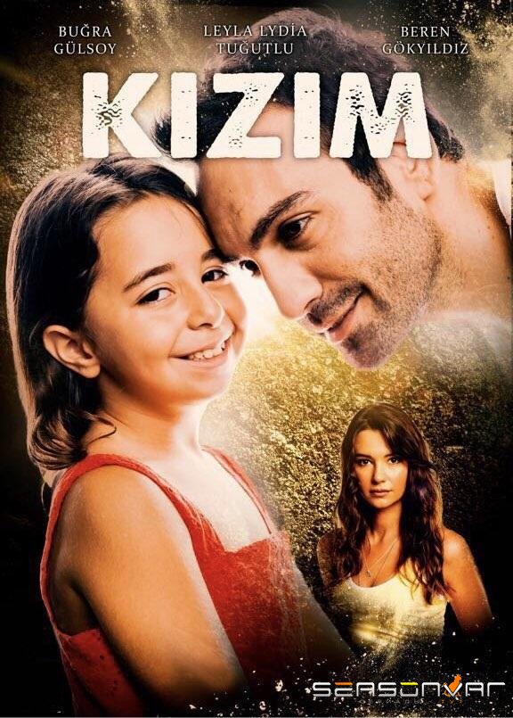 Дочка / Kizim (2018)