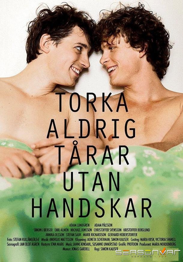 Никогда не вытирайте слезы без перчаток / Don't Ever Wipe Tears Without Gloves (2012)
